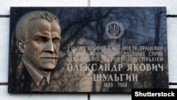 Олександр Шульгин – перший міністр закордонних справ України, обіймав посаду генерального секретаря міжнаціональних справ УНР (грудень 1917 – січень 1918)