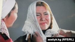 Кыз ала качууга каршы акция.