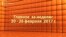 Итоги недели от "Кавказ.Реалии"