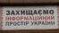 Плакат на будівлі Національної ради з питань телебачення і радіомовлення