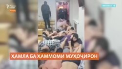 Қирғизистон талаб кард, ки масъулони азияти муҳоҷирон дар ҳаммоми Маскав ҷазо гиранд