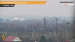 Обстріл донецького аеропорту продовжується
