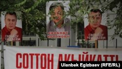 Өмүрбек Текебаев менен Дүйшөнкул Чотоновдун соту. 15-август, 2017-жыл.  