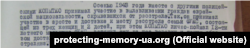 Висновок у справі Копитка С.І., який служив у місцевій поліції та брав участь у переслідуванні євреїв Липовця. Джерело: архів УСБУ у Вінницькій області, спр. 14634.