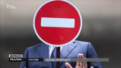 Чому Януковича більше не пустять в Донецьк | «Донбас.Реалії»