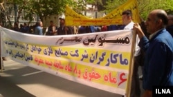 Iran – Protest of workers (labor) in front of Iran’s ministry of Industries and Mines of Iran, Tehran, 16Apr2012 