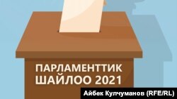 Иллюстрациялык сүрөт.