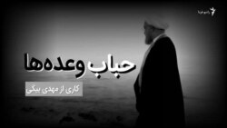 حباب وعده‌ها؛ بخش پایانی، گسترش شکاف طبقاتی