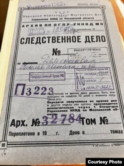 Следственное дело Николая Дементьева