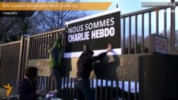 Квіти та плакати біля посольства Франції у Вашингтоні