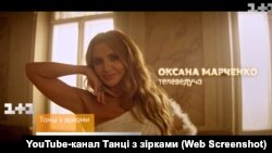 Ուկրաինացի հեռուստահաղորդավարուհի Օքսանա Մարչենկո, 2018թ.