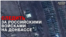 Как Илон Маск поможет Украине отслеживать российских военных | Донбасс.Реалии (видео)