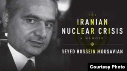 طرح جلد کتاب حسین موسویان