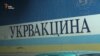 Протитуберкульозна вакцина від ЮНІСЕФ вже на українських складах – Супрун