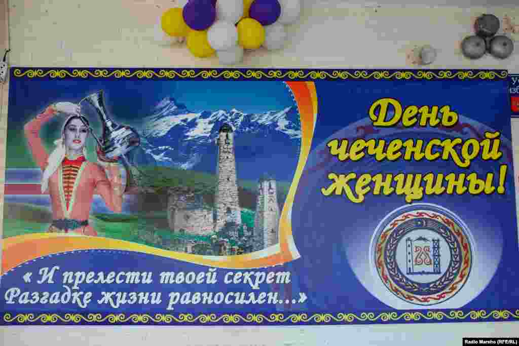 Гезгамашин - беттан тIаьххьара кIиранде - Нохчийн Зудчун Де