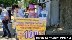 Казакстан. Алматыдагы Кытай консулдугунун алдындагы каршылык акциясы. 18-май, 2021-жыл.  