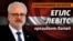 «Я не думаю, що «Північний потік-2» можна зупинити» – президент Латвії (відео)