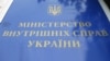 МВС: у рамках розслідування пожежі на нафтобазі «БРСМ» допитали майже 270 людей