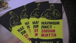 Сумчани долучились до міжнародного Марафону написання листів (відео)