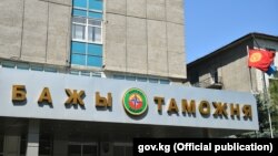 Вывеска на здании Таможенной службы КР. 