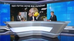 Що хоче Путін від України: не лише «ЛДНР»