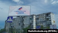 Білборди в окупованому Бердянську, 6 червня 2022 року