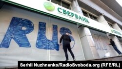 Представники «Національного корпусу» під час акції біля центрального відділення «Сбербанку» в Києві, березень 2017 року