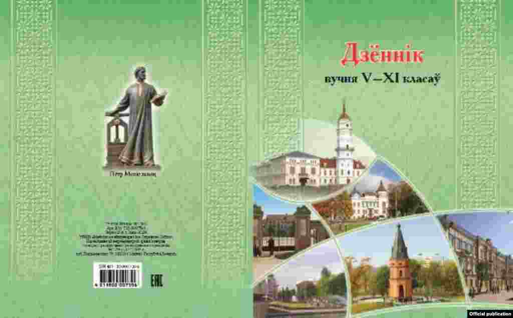 УПКП &laquo;Магілёўская абласная ўзбуйненая тыпаграфія імя Спірыдона Собаля&raquo;