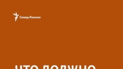 "Покаяние, покаяние и еще раз покаяние" | Гордон