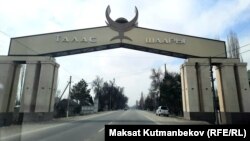 Талас шаары. 