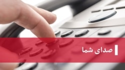 نظرات خود در مورد انتخابات ۲۹ اردیبهشت را با دیگر شنوندگان رادیو فردا در میان بگذارید