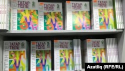 Яңа чыгарылган уку кулланмалары кибет киштәсендә