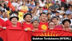 Кыргызcтандын жеңиши, күйөрмандардын кубанычы