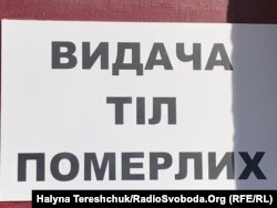 Оголошення в морзі