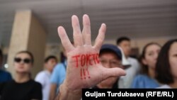 Аялдарга жана балдарга карата зомбулукка каршы акциялардын биринде.