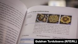 Китептин ички көрүнүшү.