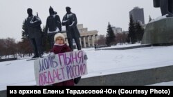 Елена Тардасова-Юн на пикете в Новосибирске