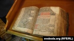 Куцеінскі старадрук.