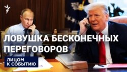 Переговоры о переговорах