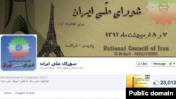 صفحه فیس بوکی شورای ملی ایران