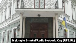 Одеська обласна прокуратура