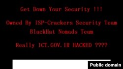 در هفته های اخير سايت چند وزارتخانه و سازمان دولتی جمهوری اسلامی هک شده است.