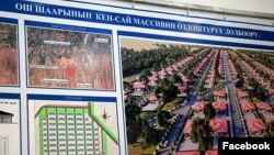 Кең-Сай массивин өздөштүрүүгө бир канча жылдан бери эле аракет жасалып келе жатат.