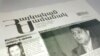 Armenia - June 9 edition of "Haykakan Zhamanak" daily, 09Jun2011