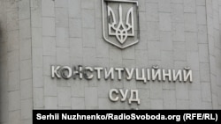 В оновленому розкладі засідань на цей тиждень не вказано, на коли перенесений розгляд конституційності закону «Про систему гарантування вкладів фізичних осіб»
