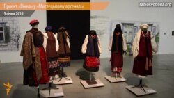 У «Мистецькому арсеналі» відкрили «Вікна» в Україну