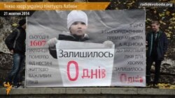 Під Кабміном тяжко хворі українці вимагали провести закупівлю ліків