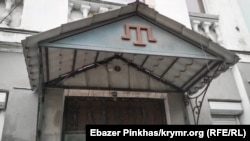 Вход в здание Меджлиса крымскотатарского народа в Симферополе, которое было конфисковано российскими властями