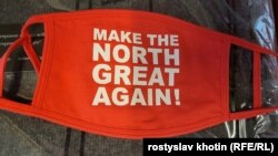 Маска «Зробимо Північ знову великою» як переспів гасла Дональда Трампа «Зробимо Америку знову великою». В Гренландії є й прихильники приєднання до США