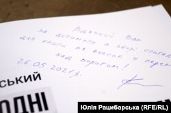 Підпис на книзі